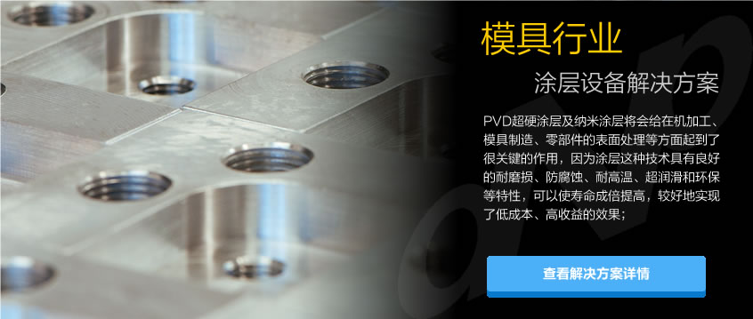 真空鍍膜設備,離子鍍膜機,真空鍍膜機